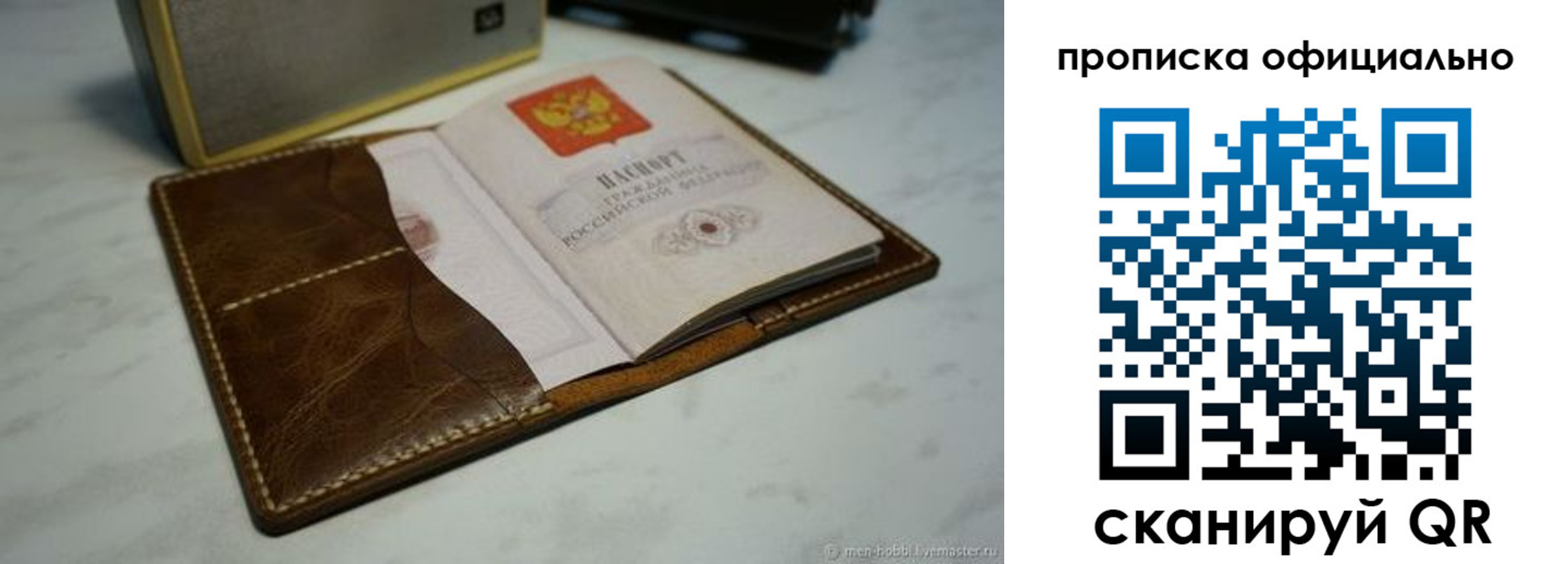 прописка регистрация в Ужуре