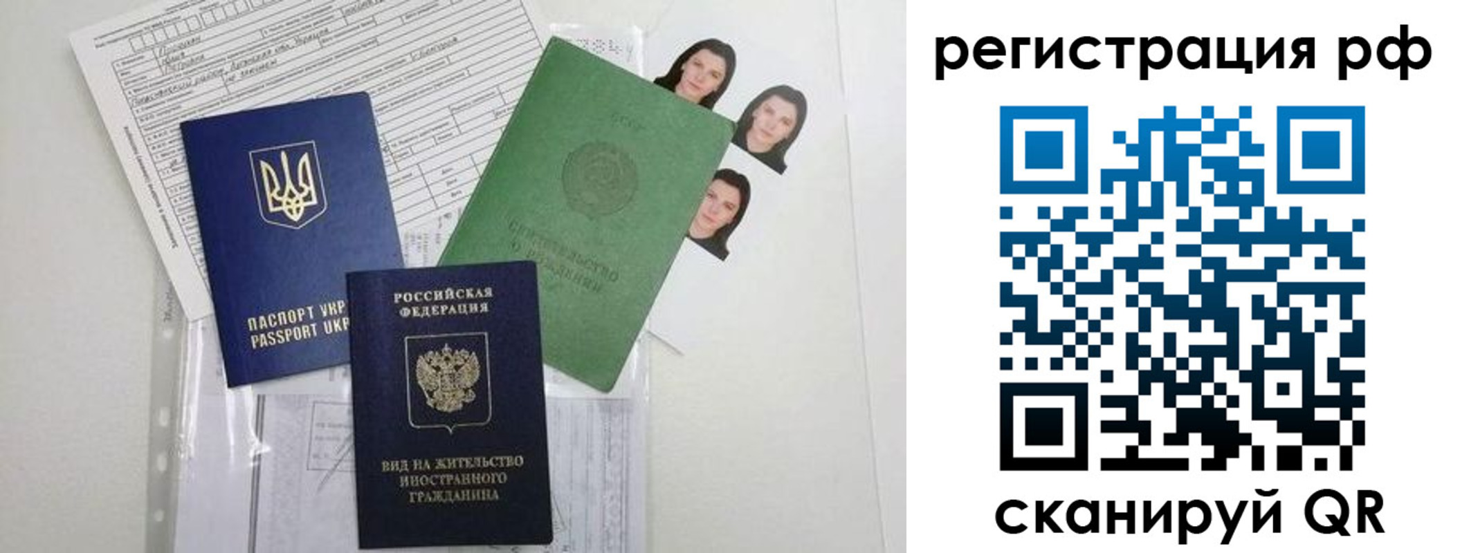 прописка в квартире в Ужуре
