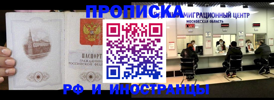 прописка ребенка в Ужуре