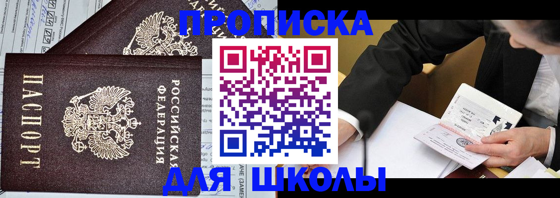 прописка паспорт в Ужуре