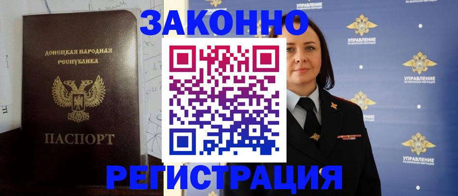 купить прописку в Ужуре