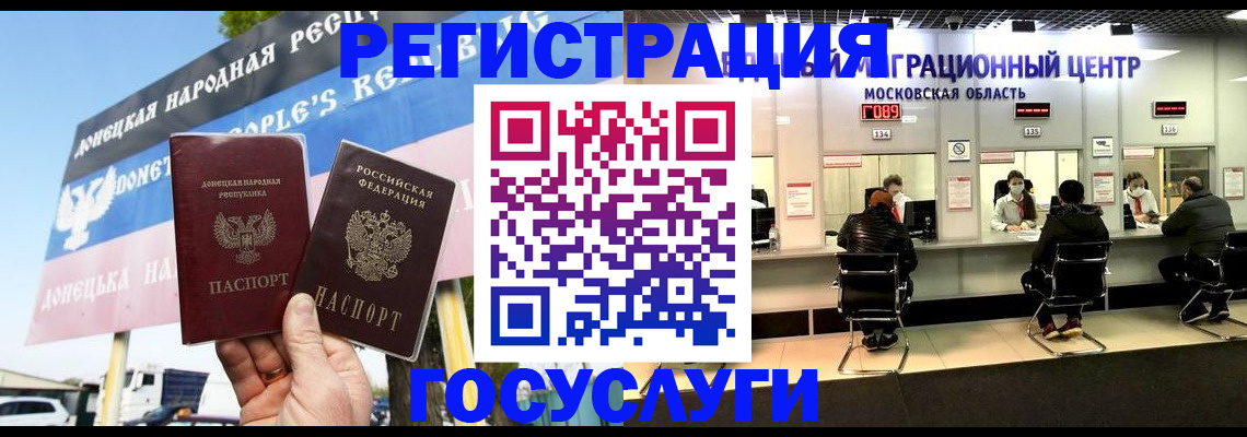 временная регистрация в Ужуре